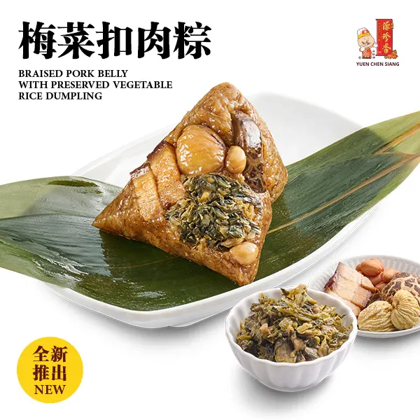 源珍香 粽子 ALA-CARTE