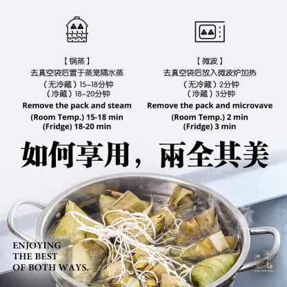 源珍香 粽子组合 【CHRIS 推荐】