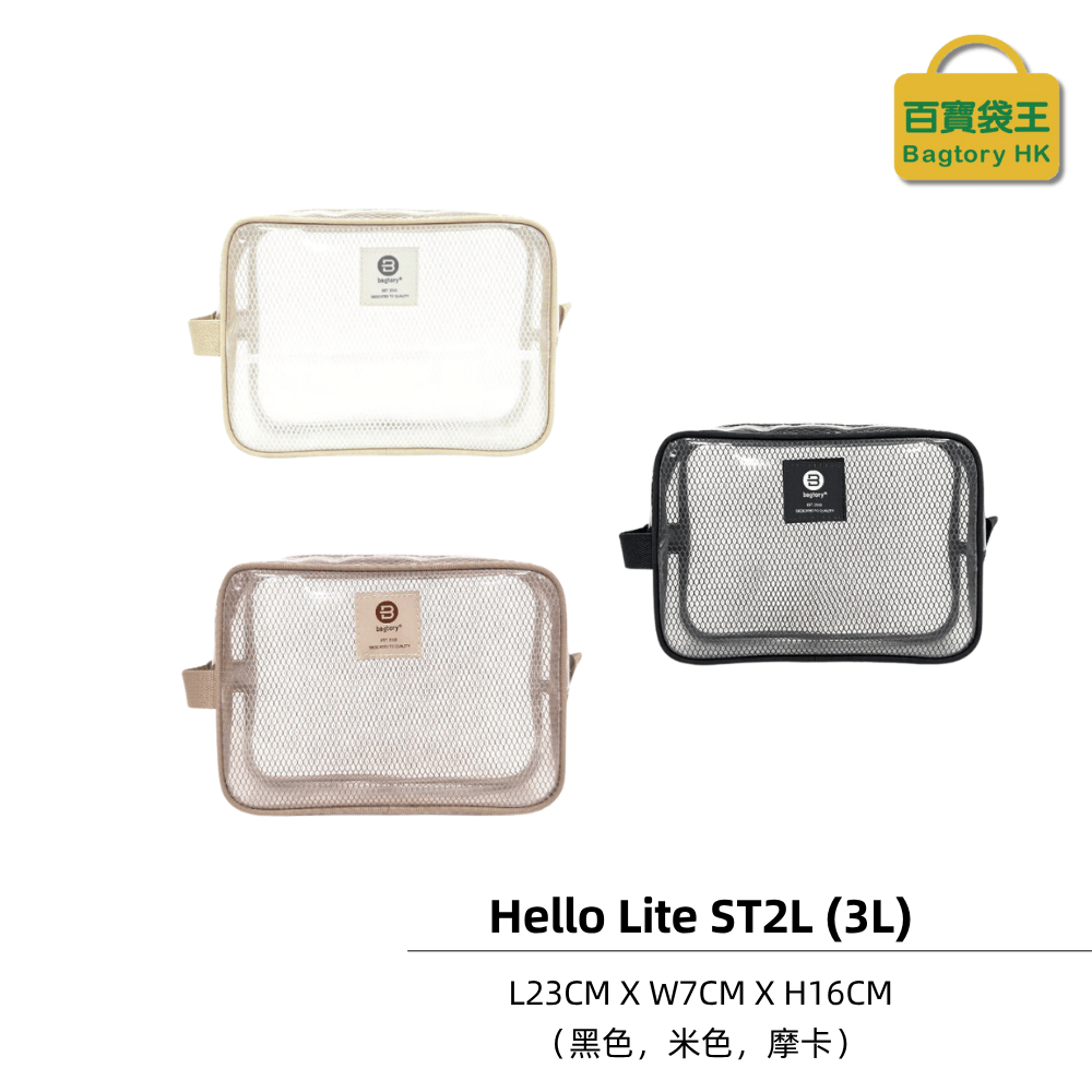 【11月头开始发货】BAGTORY EVA夹网 HELLO LITE ST2L(3L) 1个装