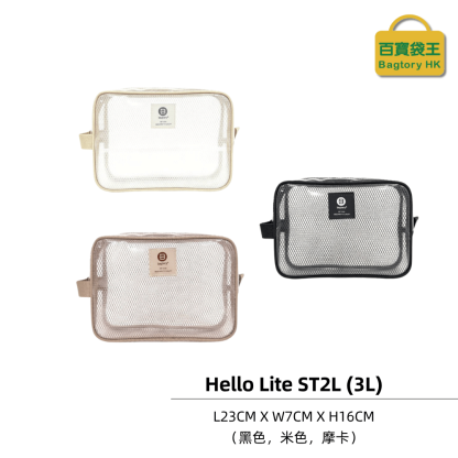 【11月头开始发货】BAGTORY EVA夹网 HELLO LITE ST2L(3L) 1个装