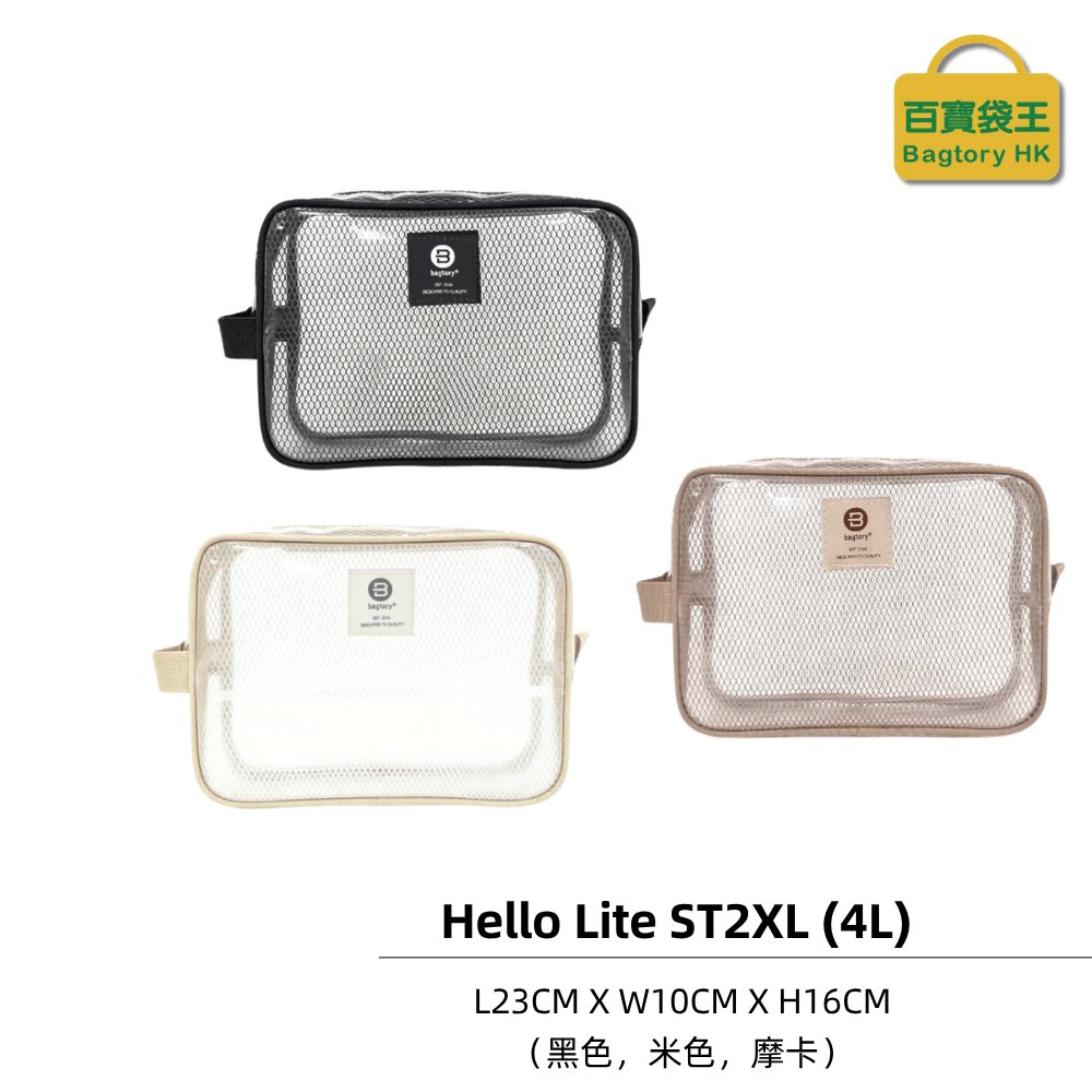 【11月头开始发货】BAGTORY EVA夹网 HELLO TRAVIS ST2XL(4L) 1个装