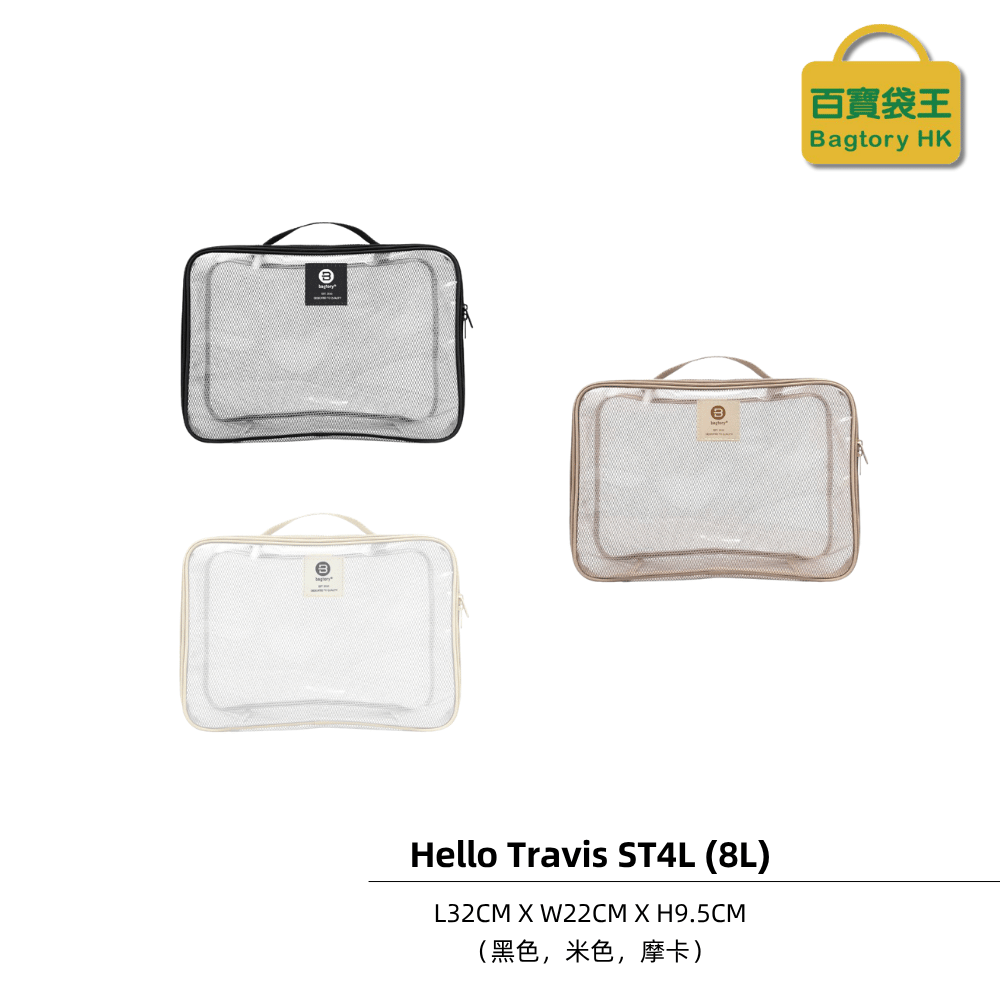 【11月头开始发货】BAGTORY EVA夹网 HELLO LITE ST4L(8L) 1个装