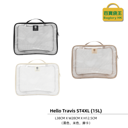 【11月头开始发货】BAGTORY EVA夹网 HELLO TRAVIS ST4XL(15L) 1个装