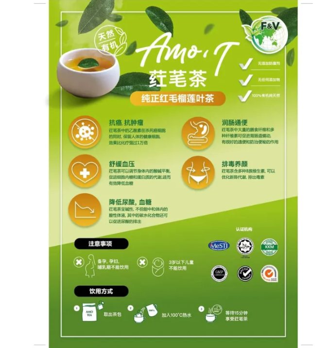 AMO T 葒芼茶 X1