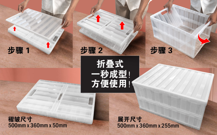 ERACARE MULTIPURPOSE CRATE 可折叠储物箱 X3