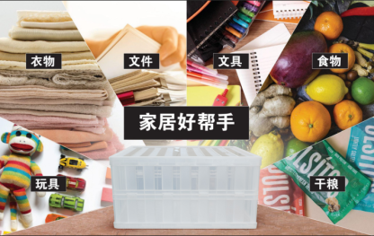 ERACARE MULTIPURPOSE CRATE 可折叠储物箱 X3