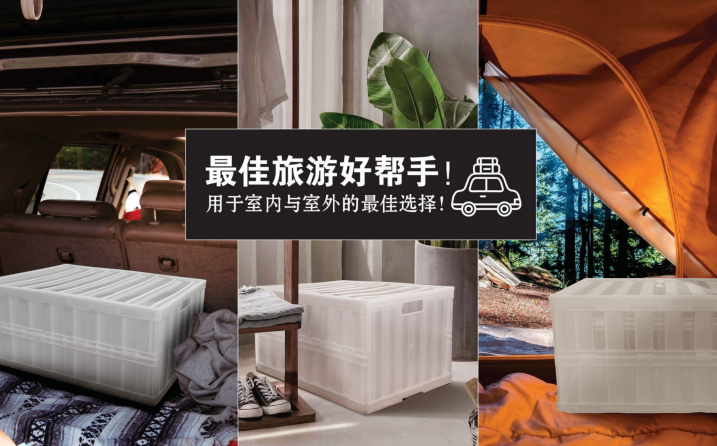 ERACARE MULTIPURPOSE CRATE 可折叠储物箱 X3