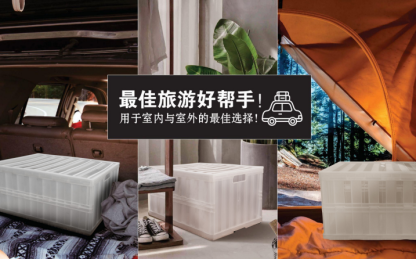 ERACARE MULTIPURPOSE CRATE 可折叠储物箱 X3