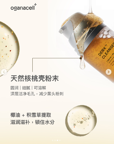 【LAZADA购买】OGANACELL BUNDLE C