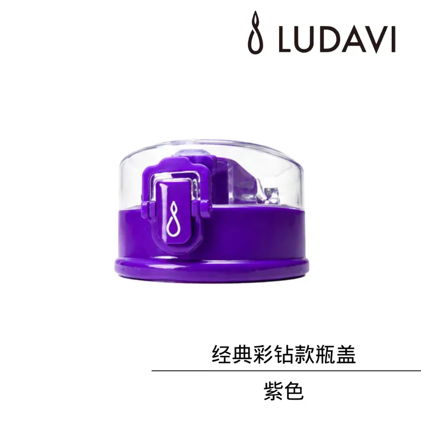 【11月头开始发货】LUDAVI 瓶盖