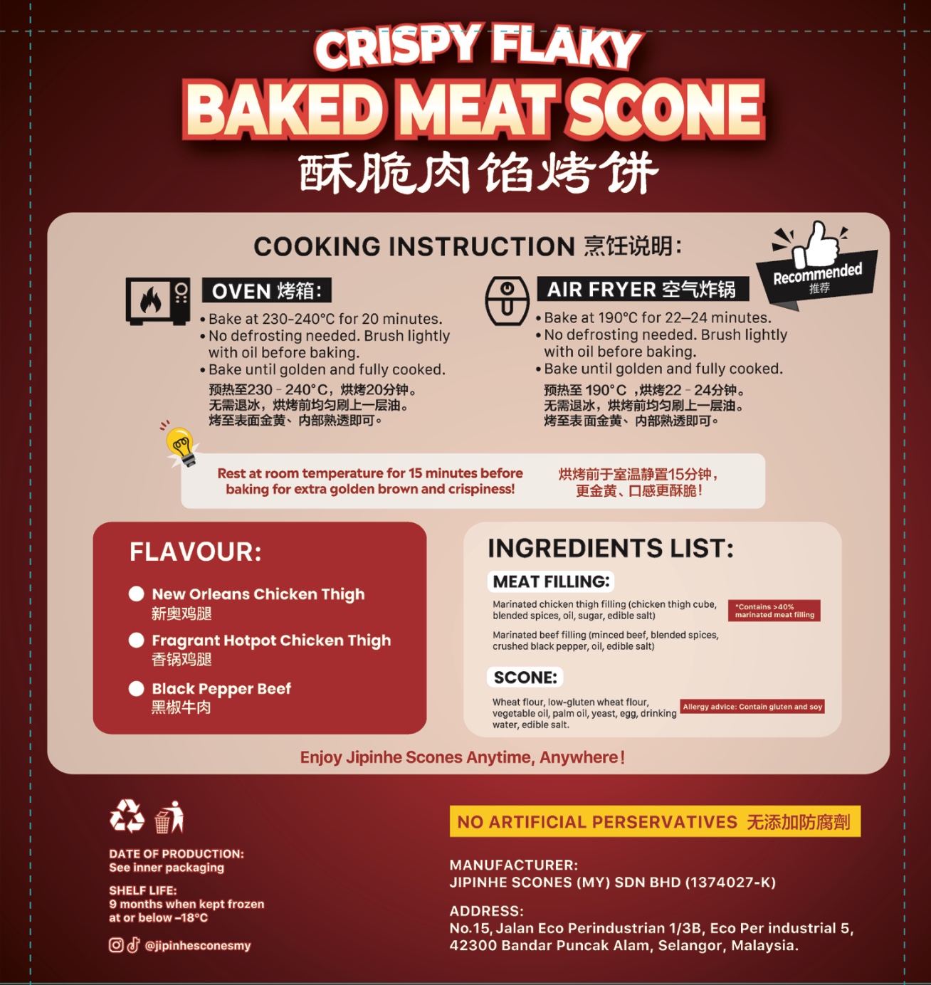 JIPINHE 冷冻酥脆肉馅烤饼 