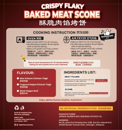 JIPINHE 冷冻酥脆肉馅烤饼 