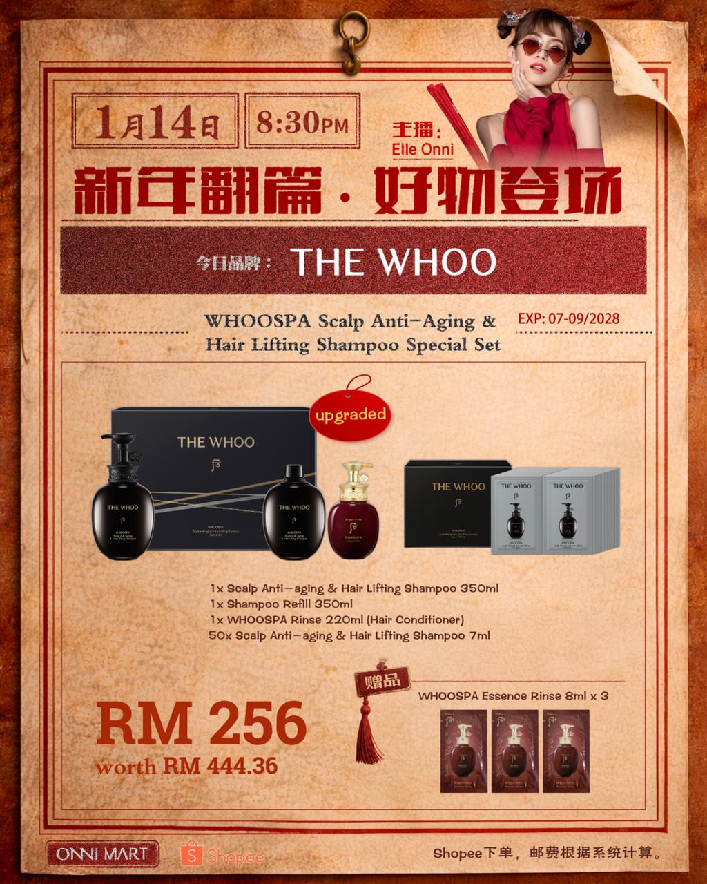 【SHOPEE购买】THE WHOO 系列