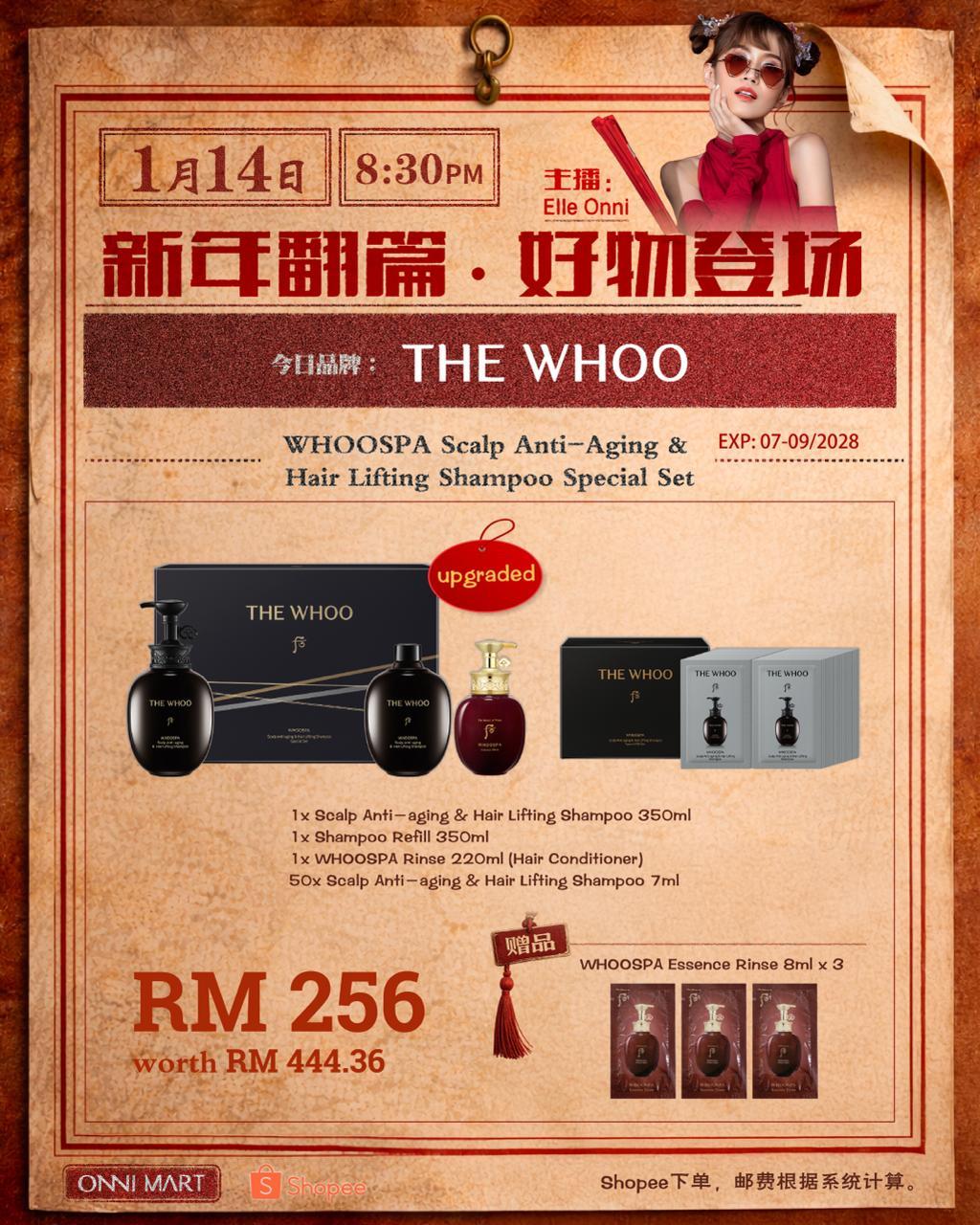 【SHOPEE购买】THE WHOO 系列