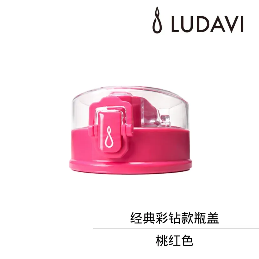 【11月头开始发货】LUDAVI 瓶盖