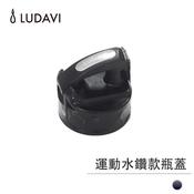 【11月头开始发货】LUDAVI 瓶盖
