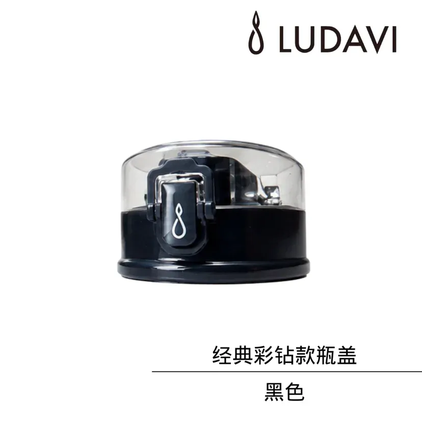 【11月头开始发货】LUDAVI 瓶盖