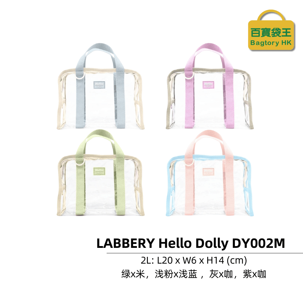 【11月头开始发货】BAGTORY DOLLY DY002M 1个装 (2L)