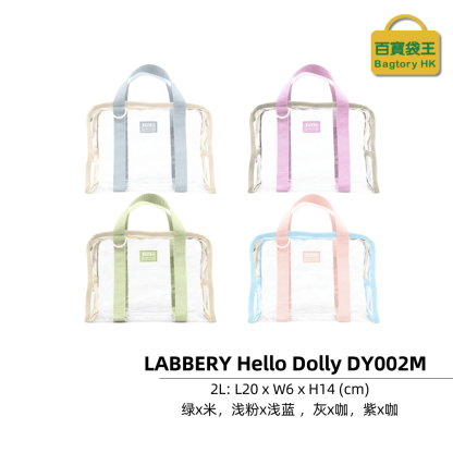 【11月头开始发货】BAGTORY DOLLY DY002M 1个装 (2L)