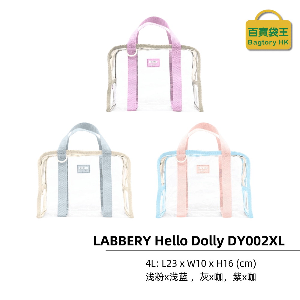 【11月头开始发货】BAGTORY DOLLY DY002XL 1个装 (4L)