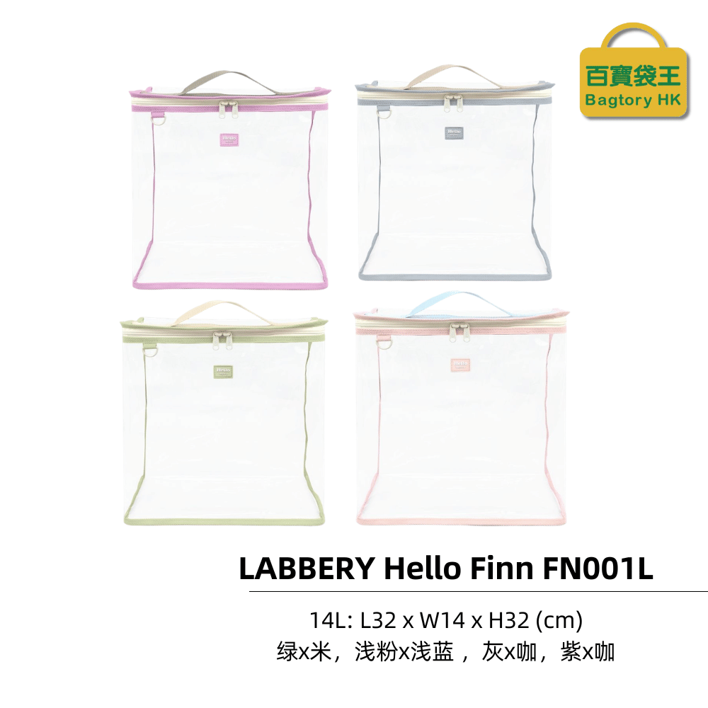 【11月头开始发货】BAGTORY LABERRY系列 HELLO FIN FN001L 1个装 (14L)