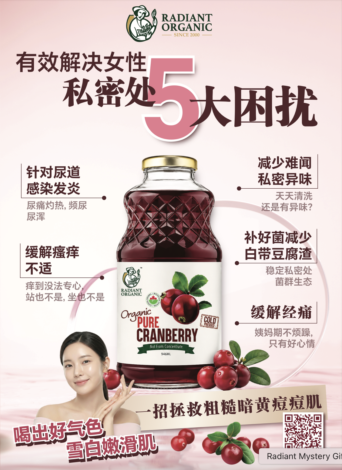 RADIANT PURE JUICE 946ML X4