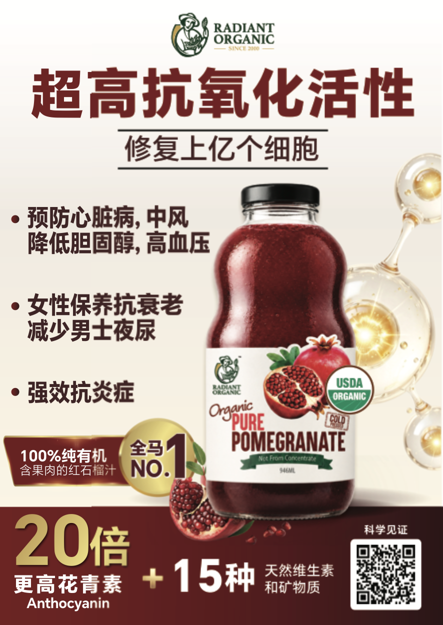 RADIANT PURE JUICE 946ML X4