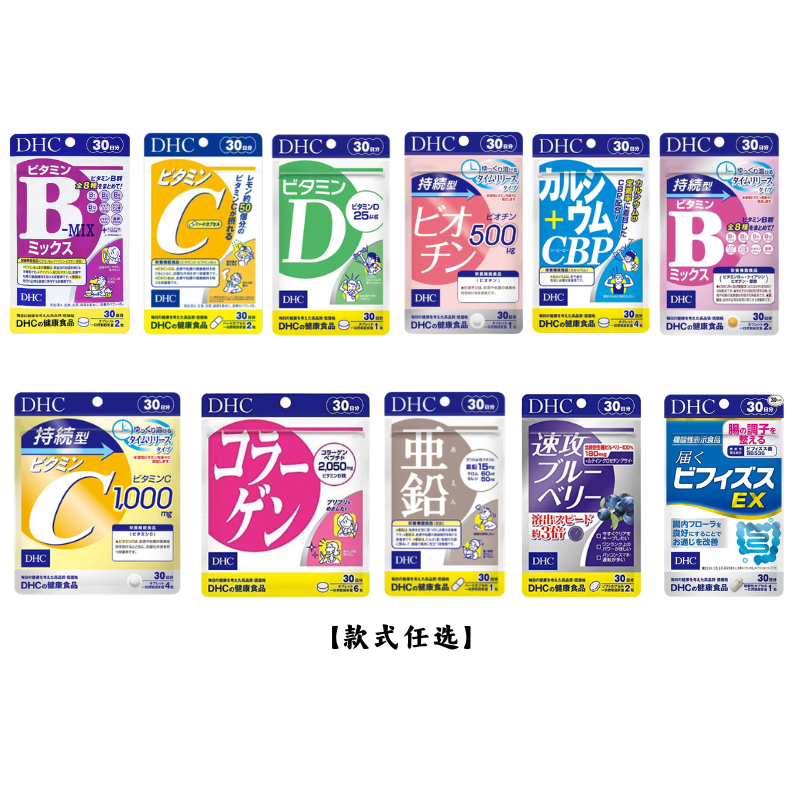 【7月头开始发货】DHC SUPPLEMENT SERIES