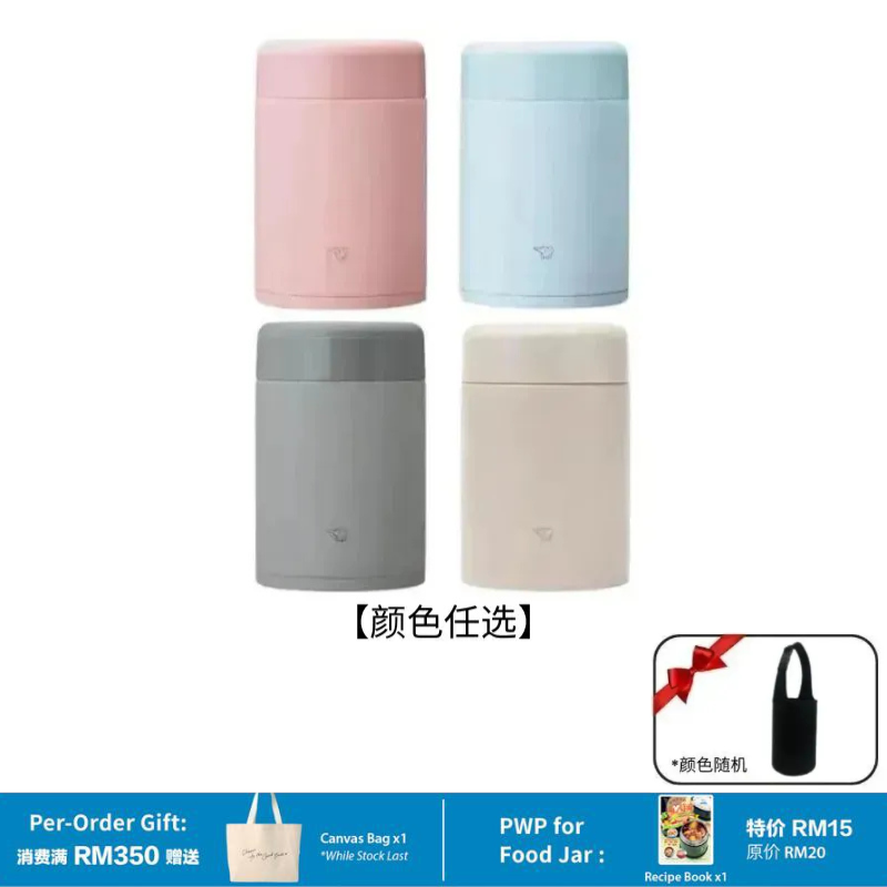 ZOJIRUSHI FOOD JAR 520ML