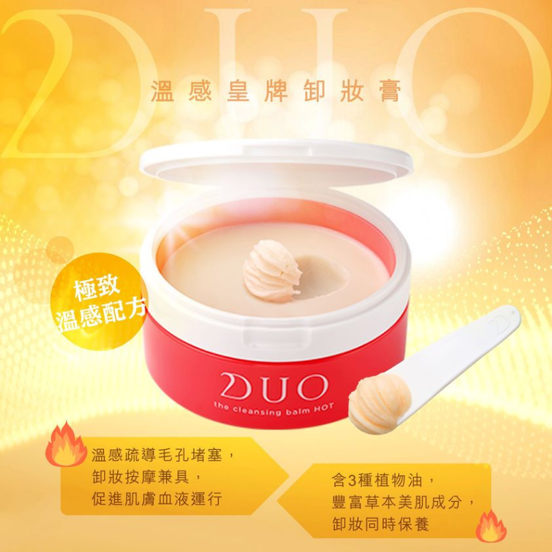 DUO CLEANSING BALM 90G
