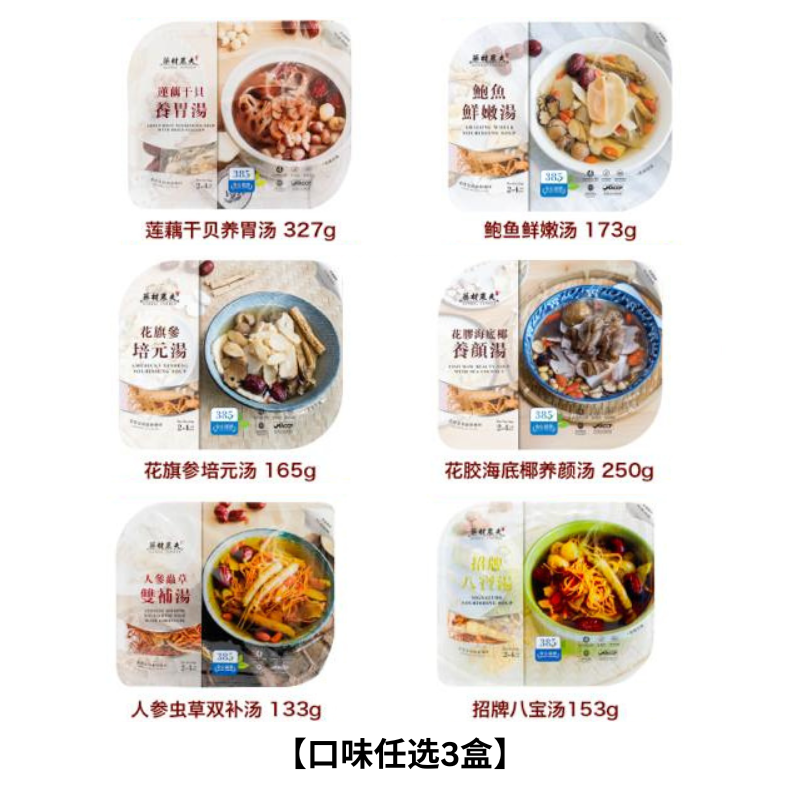 HERBAL FARMER  药膳汤包 X3