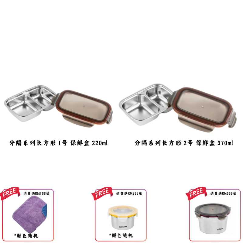 CUITISAN 备菜好好用组合