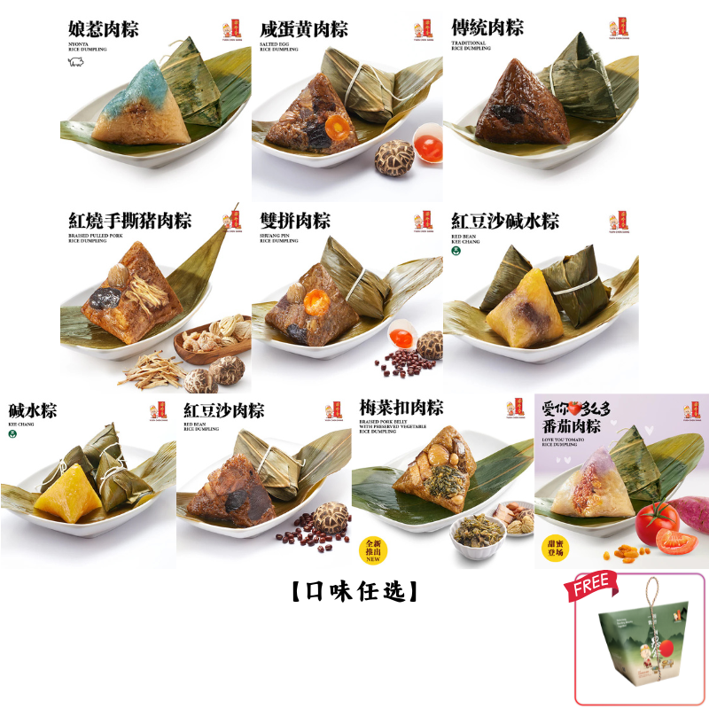 源珍香 粽子 ALA-CARTE