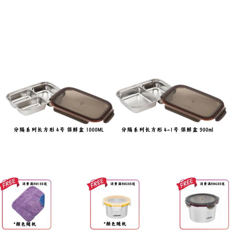 CUITISAN 杂菜便当组合