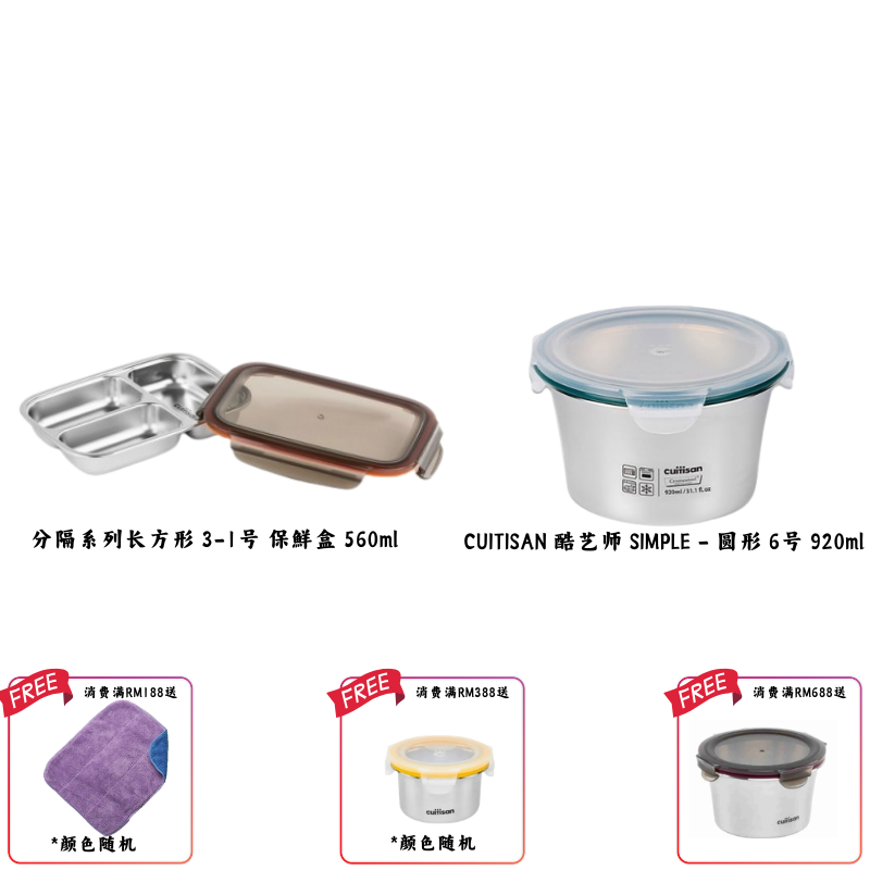 CUITISAN ONNI推荐组合 A