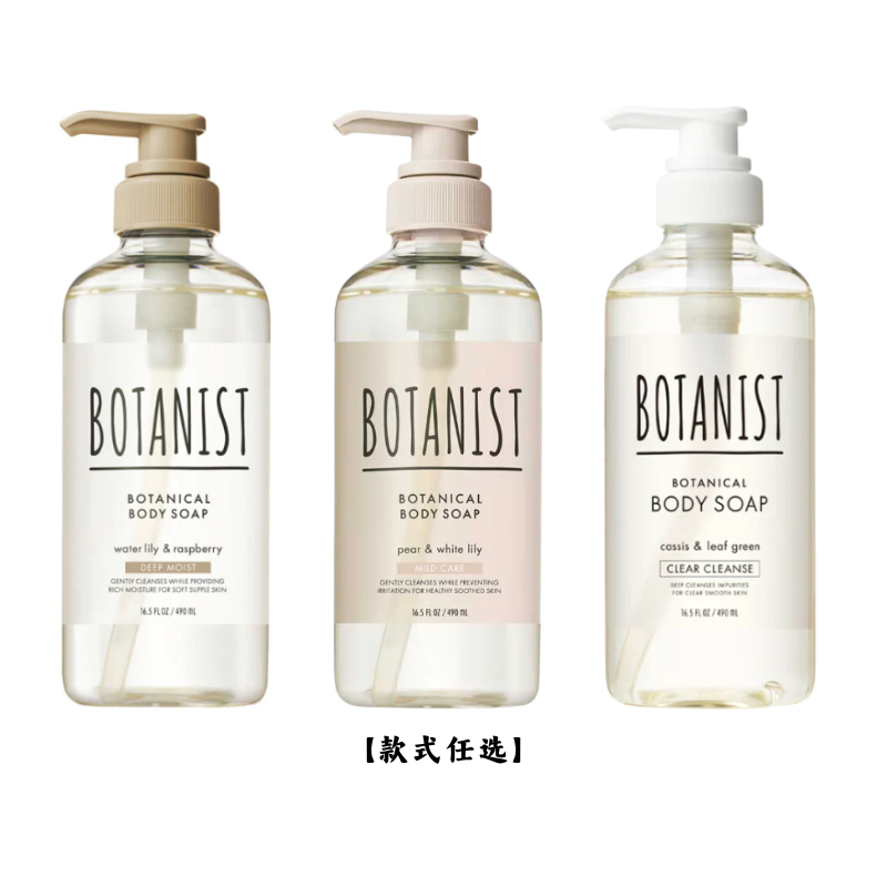 YOLU BOTANIST BOTANICAL BODY SOAP 490ML