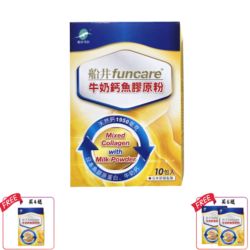 FUNCARE 长高钙