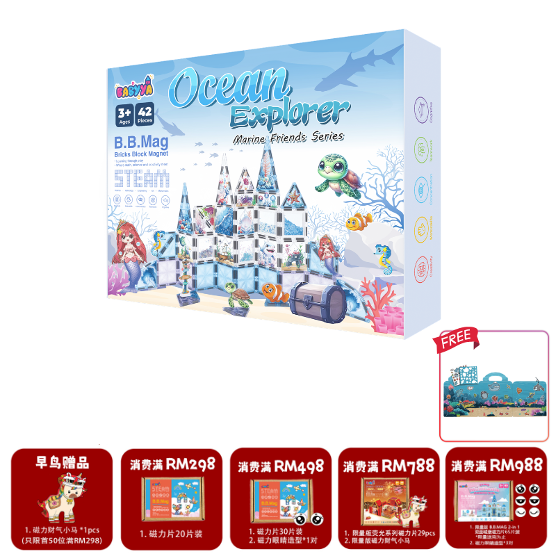 BABYYA B.B. MAG OCEAN EXPLORER MAGNETIC TILES -MARINE FRIENDS SERIES  海洋探险磁力片 
