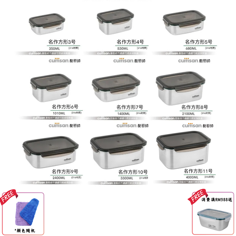 【预购11月尾发货】CUITISAN 名作系列 全套组