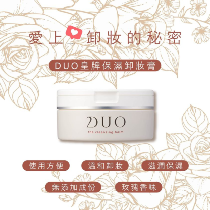 DUO CLEANSING BALM 90G