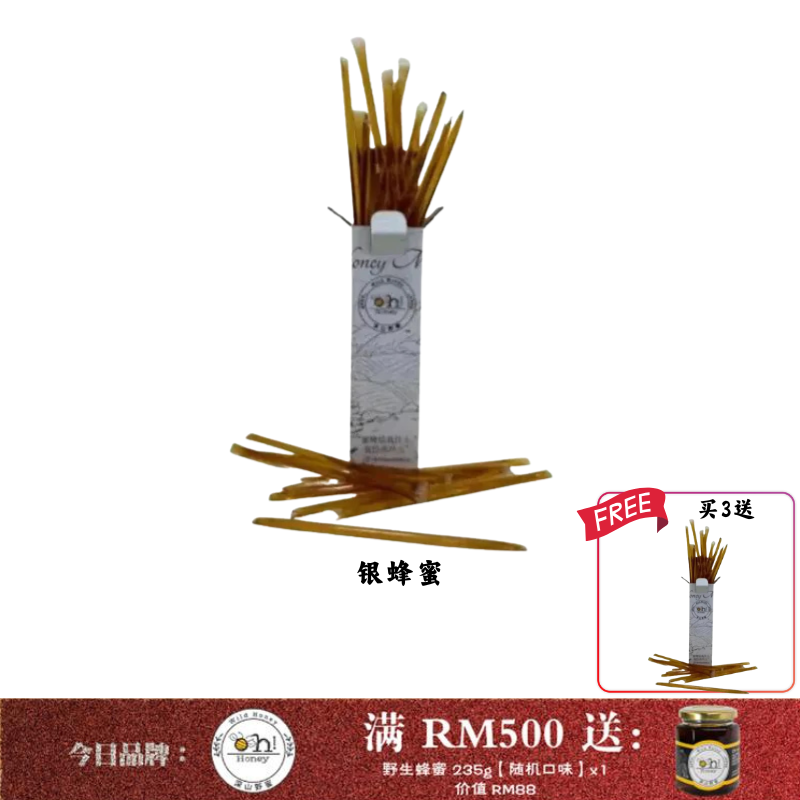 OH HONEY 银蜂蜜 HONEY STICK (30S/BOX)