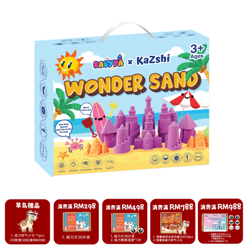 【预购9月中发货】BABYYA X KASHI WONDERSAND 3KG PACKAGE