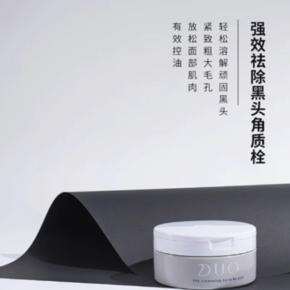 DUO CLEANSING BALM 90G