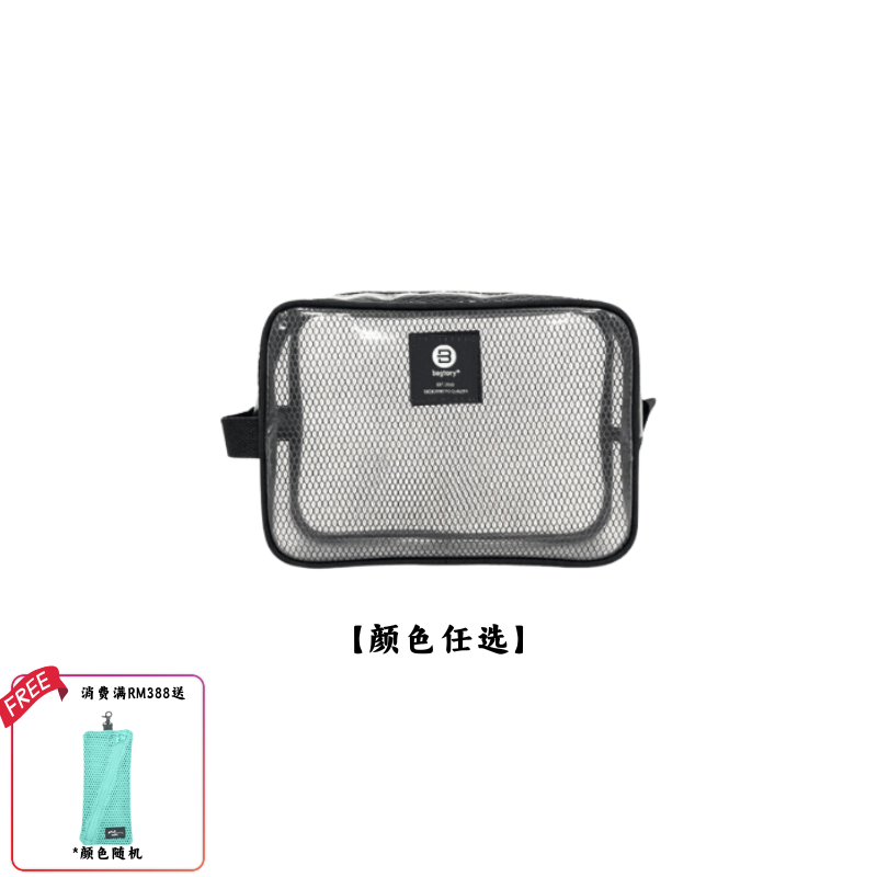 【11月头开始发货】BAGTORY EVA夹网 HELLO LITE ST2L(3L) 1个装