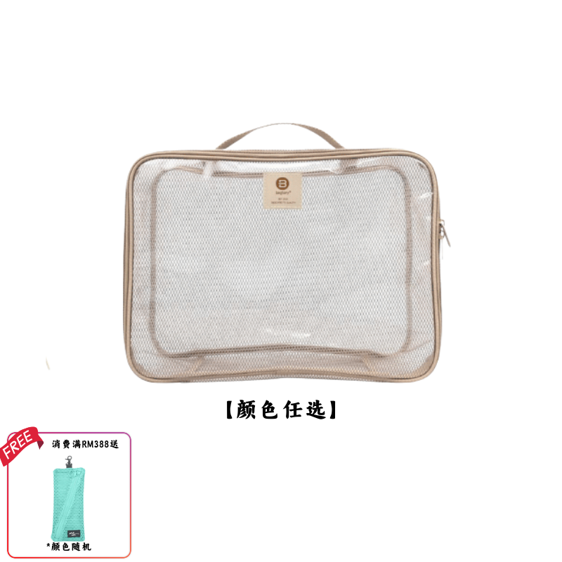 【11月头开始发货】BAGTORY EVA夹网 HELLO TRAVIS ST4L 1个装 (8L)
