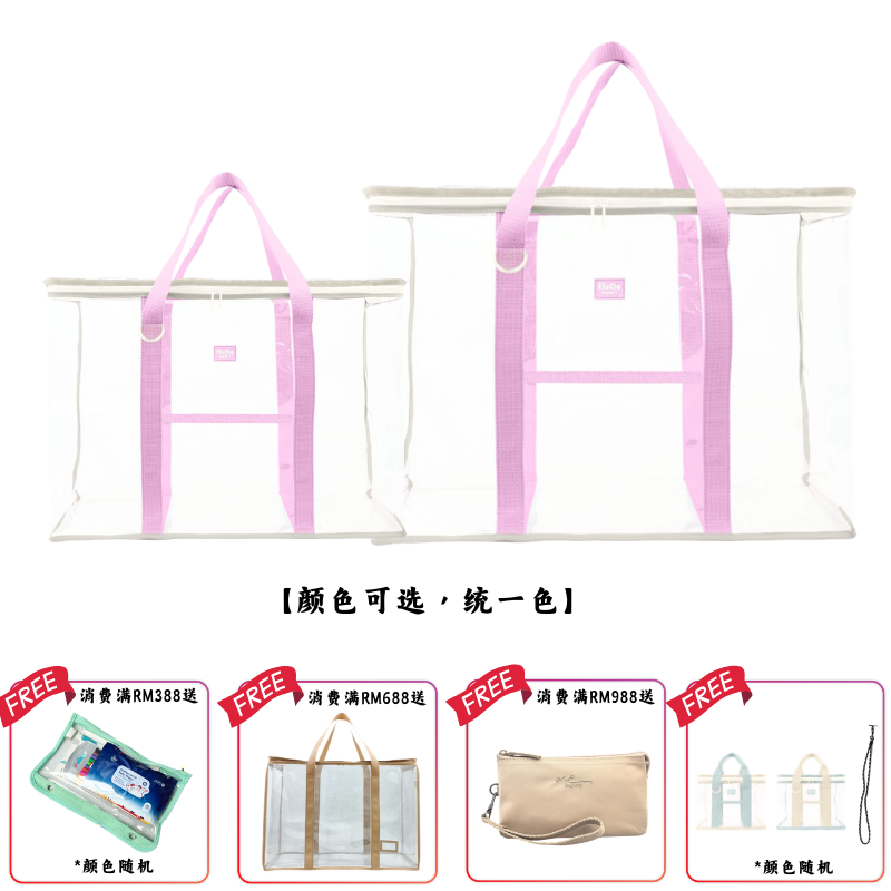 BAGTORY LABERRY系列 HELLO BOXY大全配 (4件組)