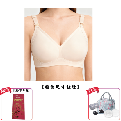 BMAMA V-NECK SEAMLESS SUPPORT NURSING BRA