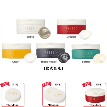 DUO CLEANSING BALM 66G