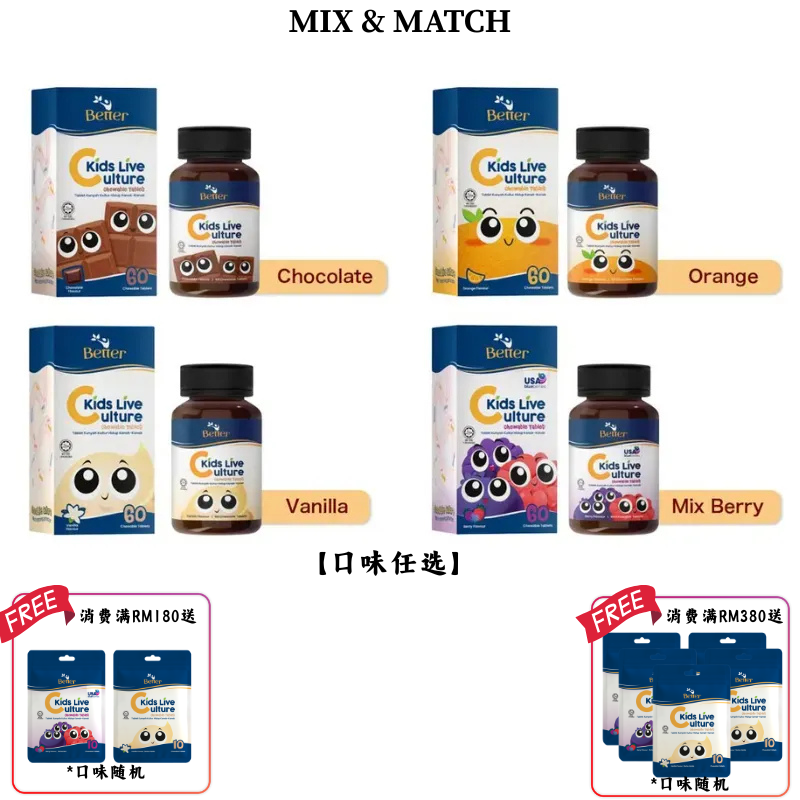 BETTER 儿童益生菌咀嚼片