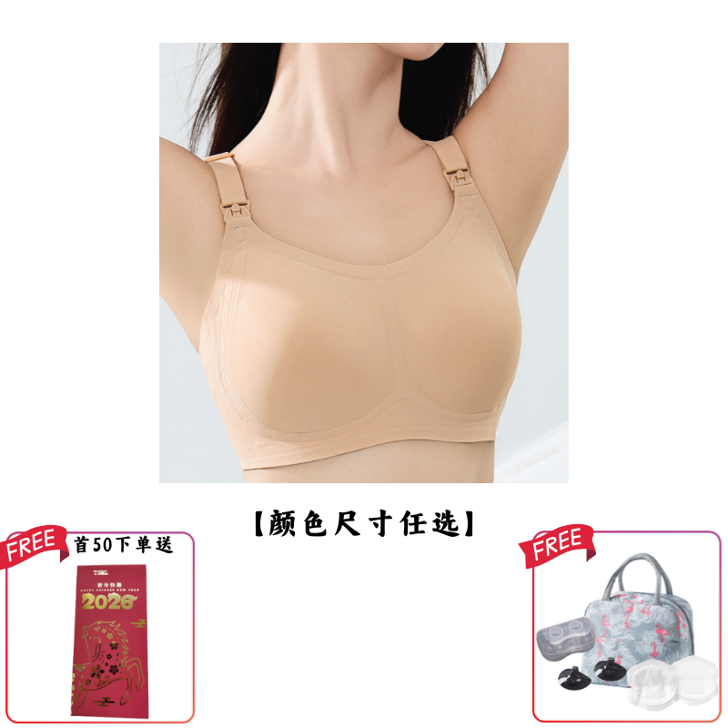 BMAMA SEAMLESS SUPPORT T-SHIRT NURSING BRA